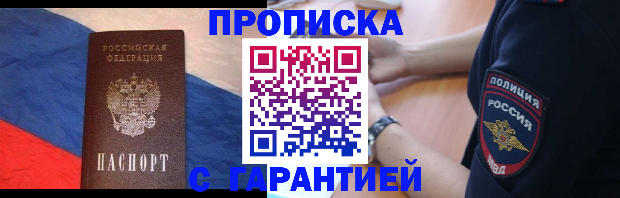 временная регистрация в квартире в Ртищево